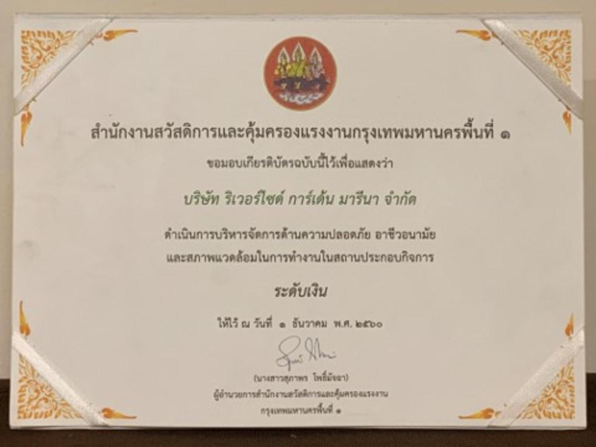 Chatrium Hotel Riverside Μπανγκόκ Εξωτερικό φωτογραφία A certificate of the King's Award for Cultural Understanding